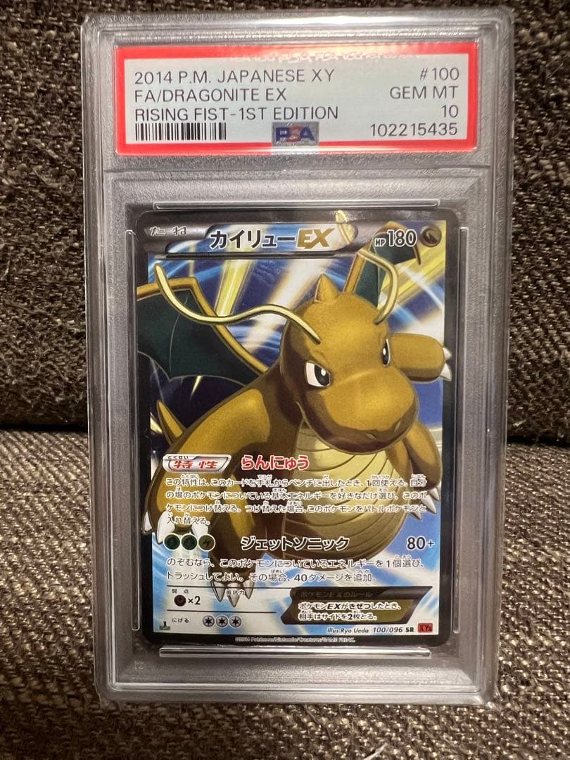 カイリューEX SR XY3 ライジングフィスト 100/096 最安値