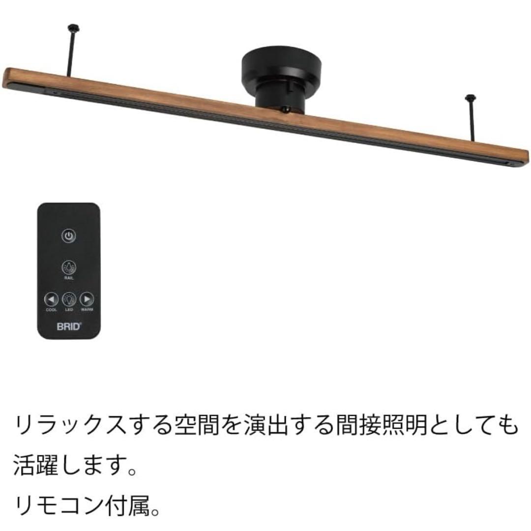 BRID LIGHTING DUCT RAIL with LED ダクトレール黒