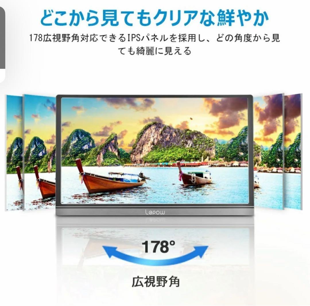 新品　モバイルモニター モバイルディスプレイ 15.6インチ Lepow