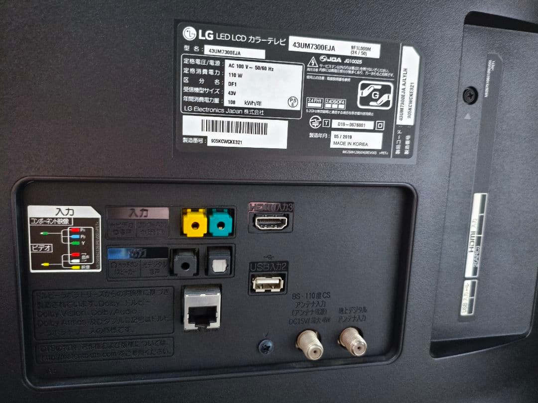 LG 43インチ　4kテレビ