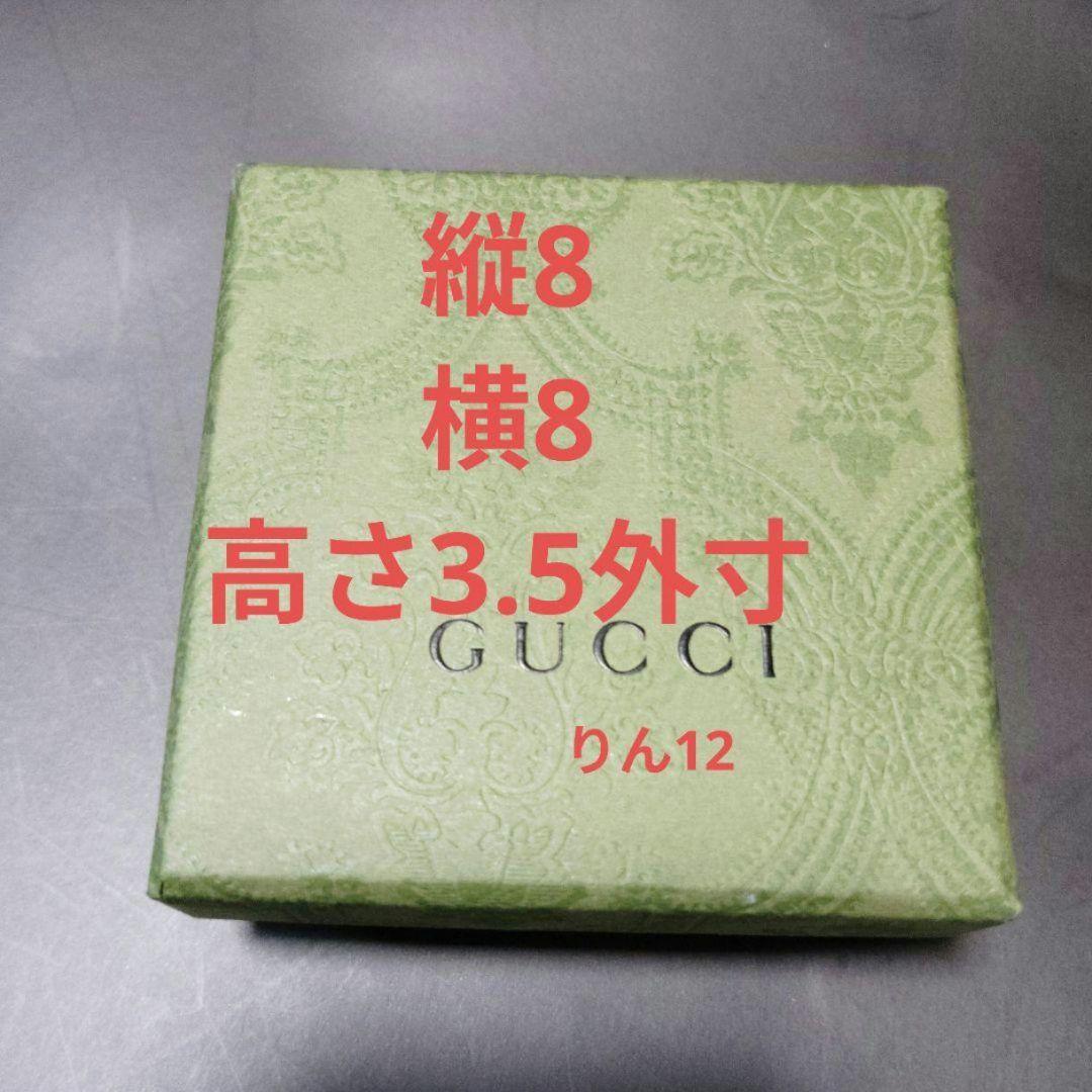 紙袋　ギフト　プレゼント　箱　box アクセサリー　グッチ　ヘビ　蛇　へび　収納
