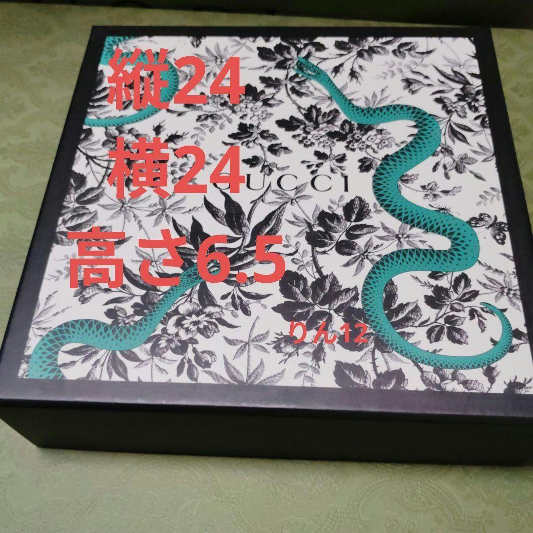 紙袋　ギフト　プレゼント　箱　box アクセサリー　グッチ　ヘビ　蛇　へび　収納