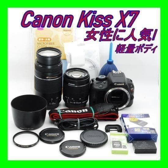 お子さんの成長記録に‼︎Canon Kiss X7ダブルレンズセット