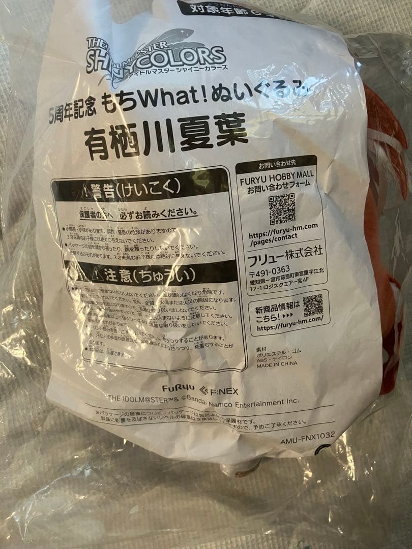 シャイニーカラーズ 有栖川夏葉 もちwhat! もちほわ