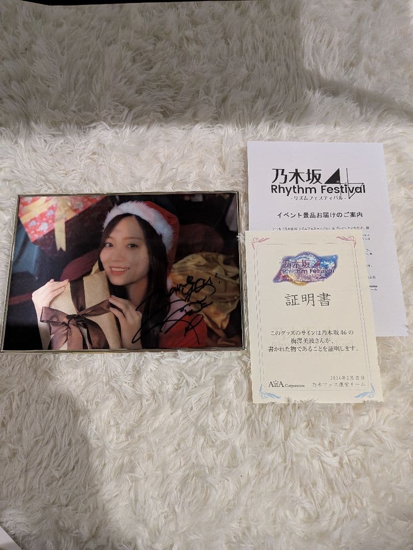 [あっきん出品 ]梅澤美波直筆サイン入りレンチキュラー