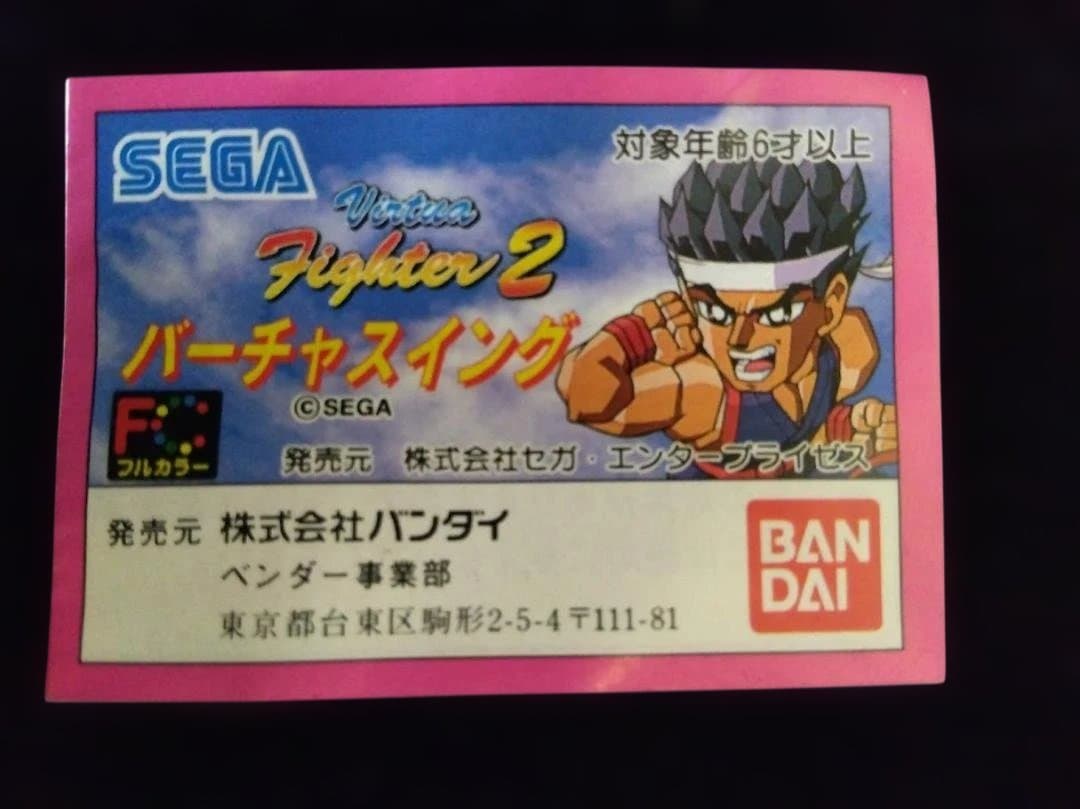 バーチャファイター１＆２　バーチャスイング　コンプセット