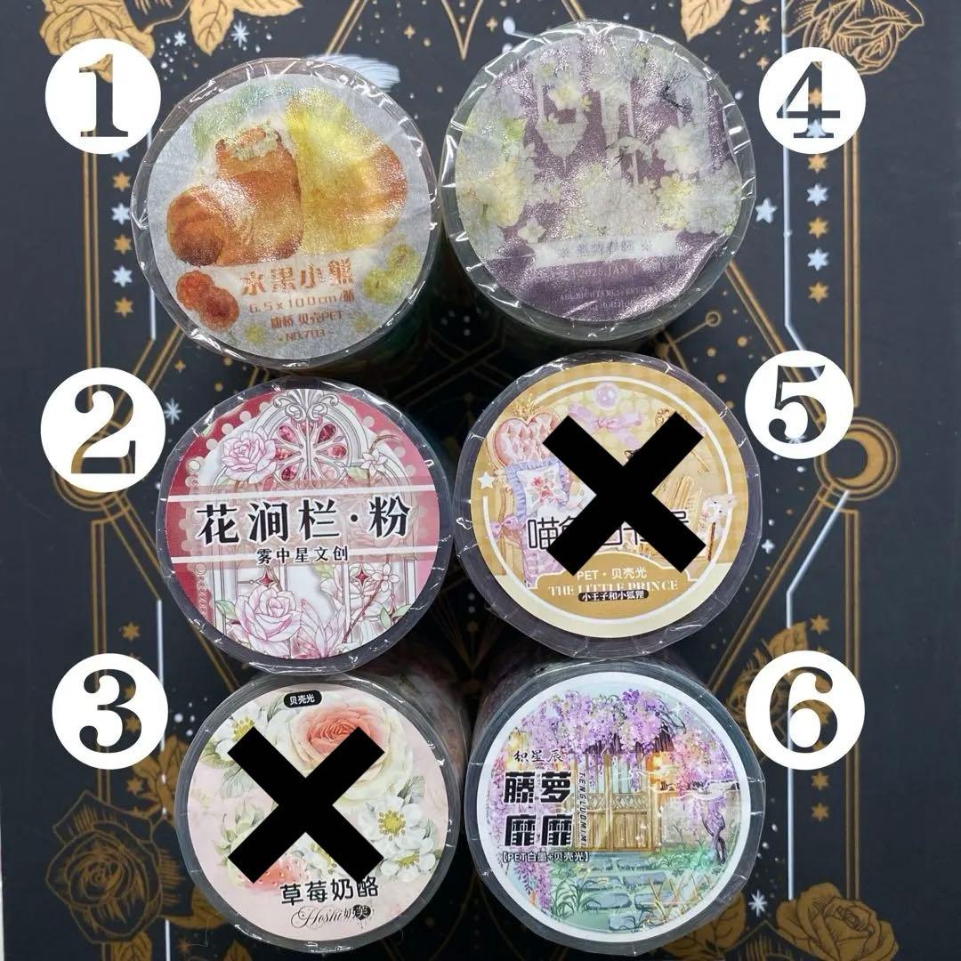 【C】海外　10m巻　貝殻光マスキングテープ　動物/お花/装飾/背景系