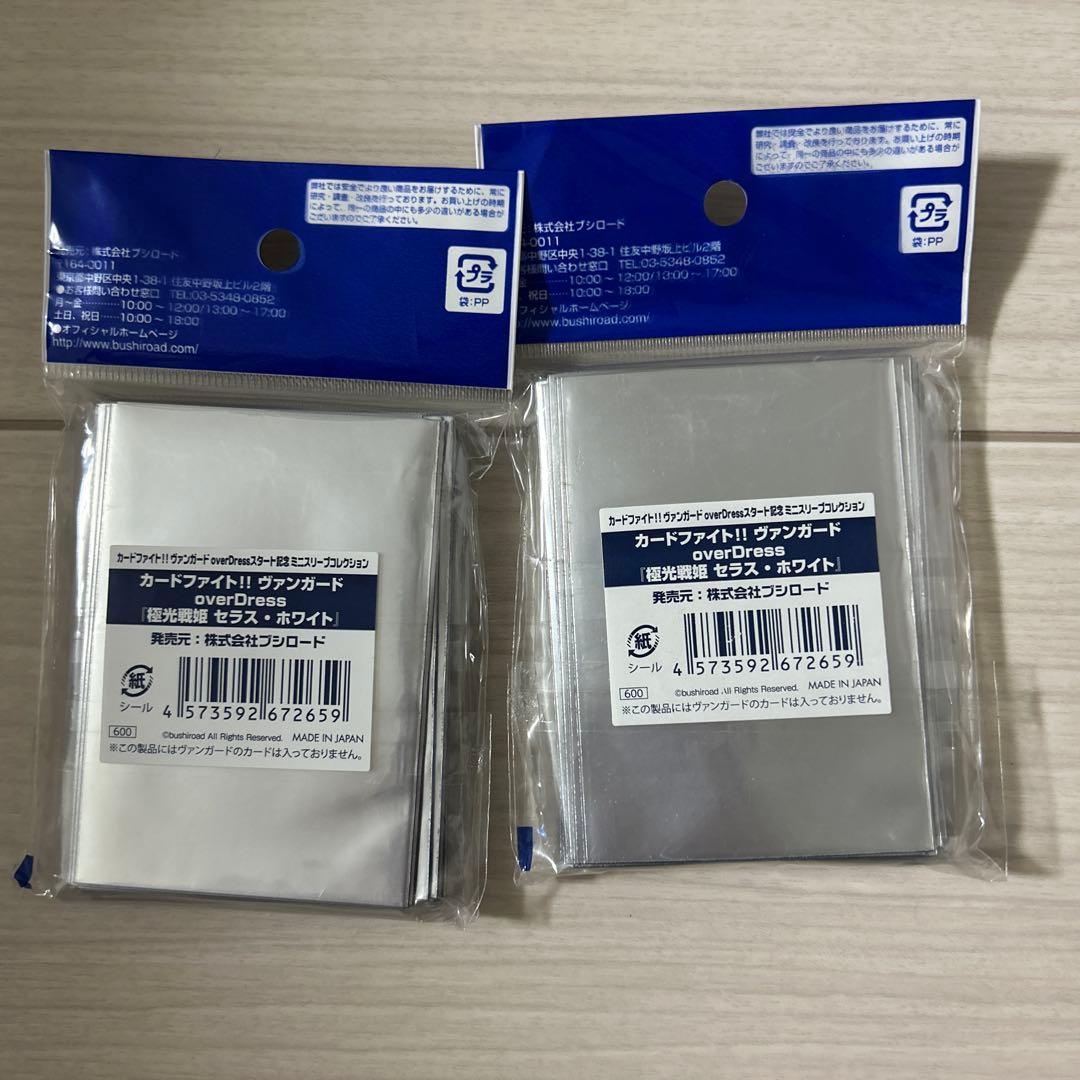 未開封 ヴァンガード 極光戦姫 セラス・ホワイト スリーブ