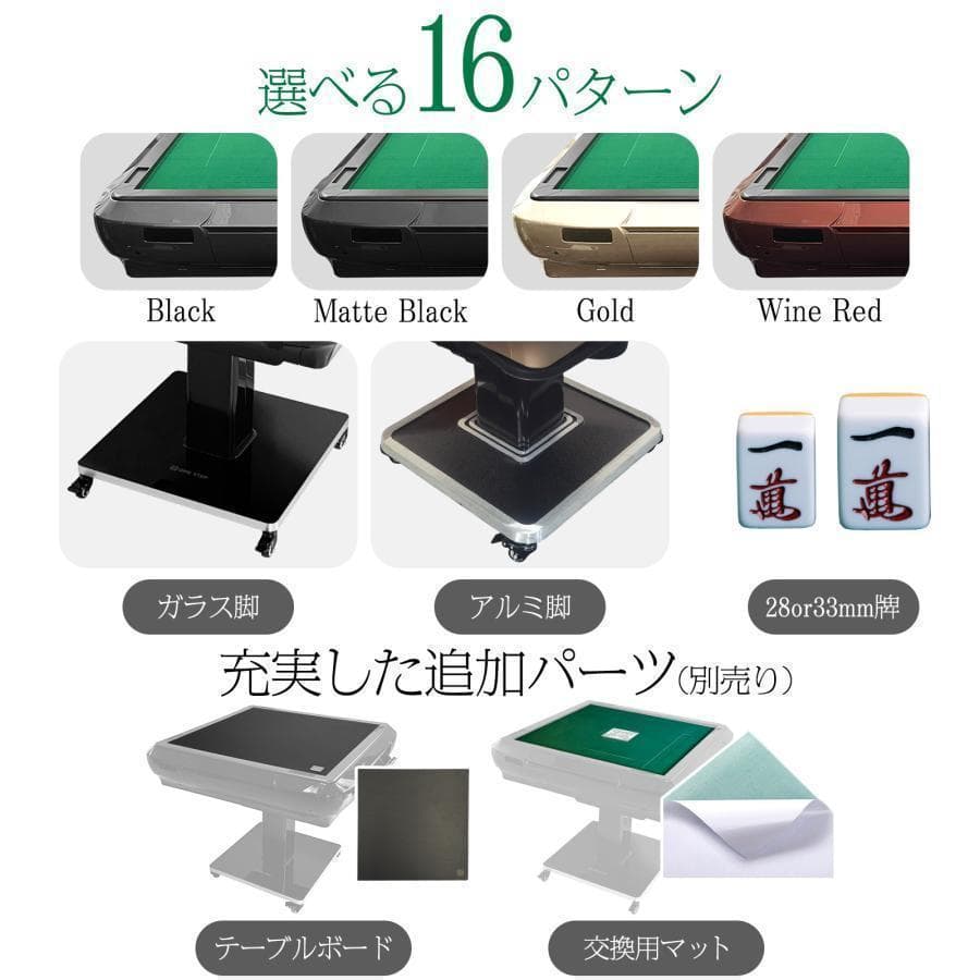 全自動麻雀卓 家庭用折りたたみ麻雀卓全自動卓 33mm マットブラック