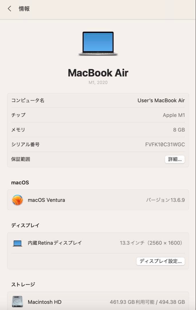 未使用に近い　最大容量100%　MacBook Air M1 8GB 512GB