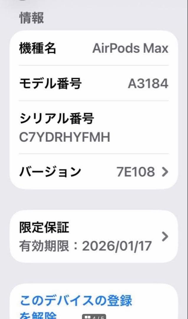 Apple AirPods MAX 本体 ミッドナイト 第二世代 正規品