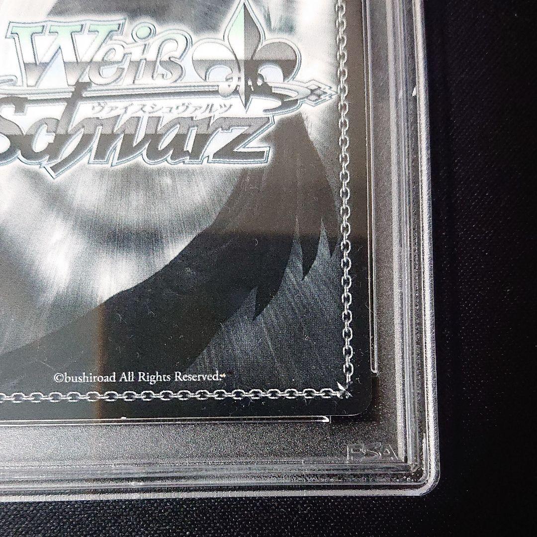 休日のショコラ 牛込りみ spb psa9