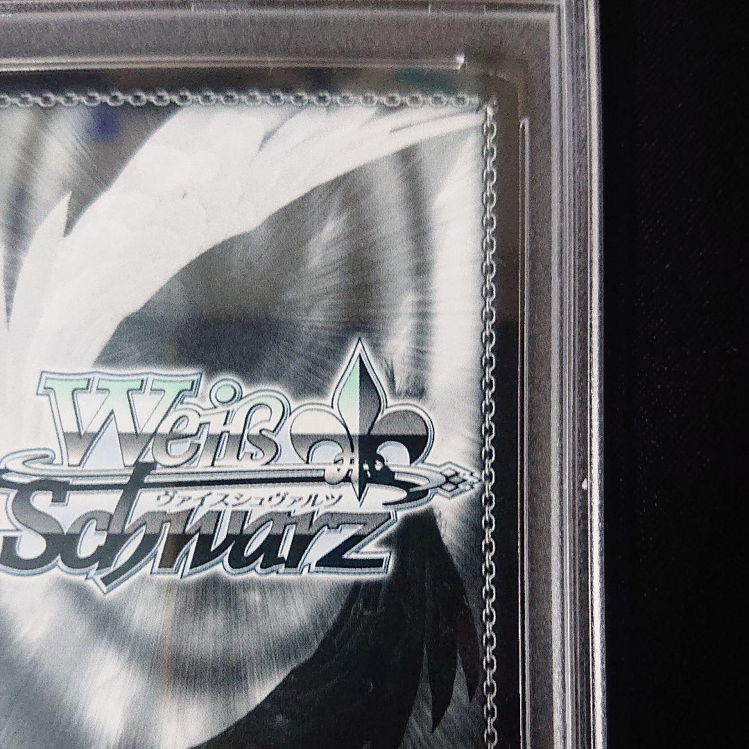 休日のショコラ 牛込りみ spb psa9