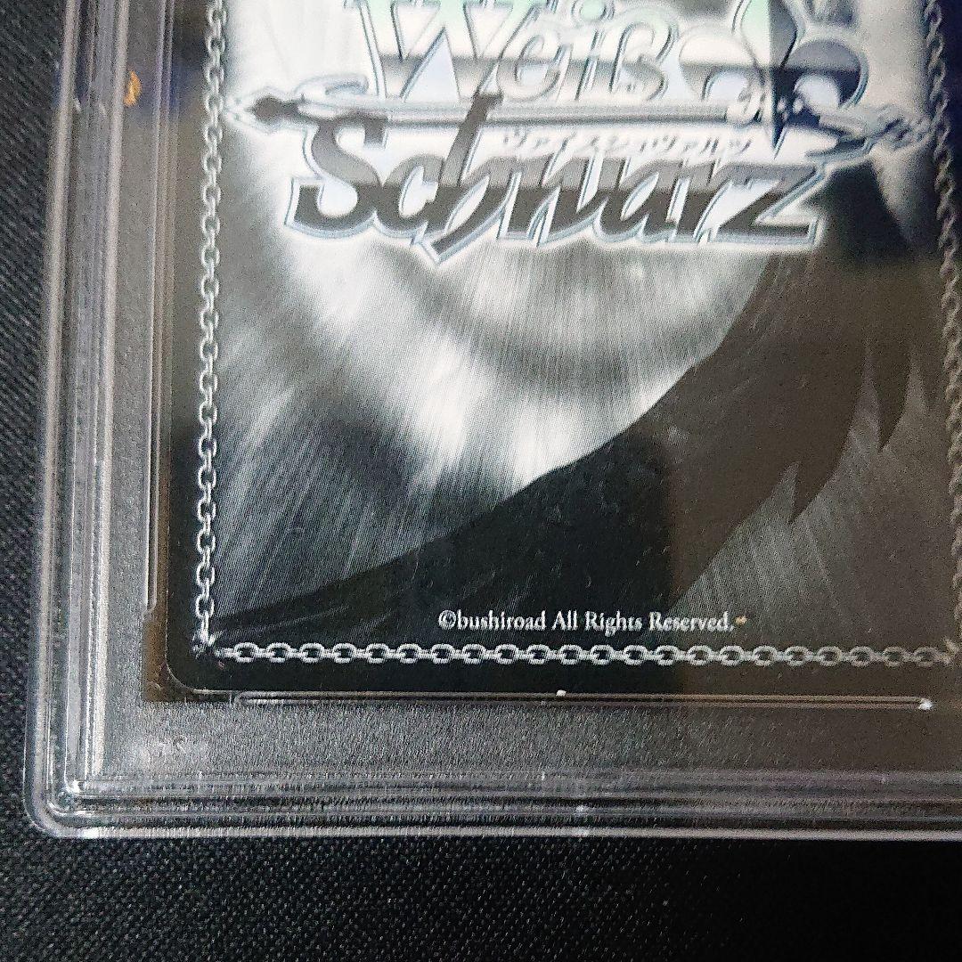 休日のショコラ 牛込りみ spb psa9