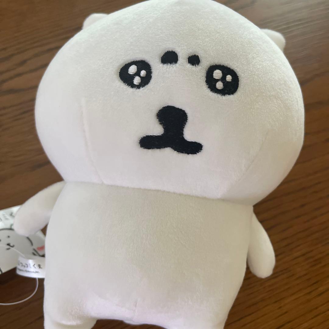 自分ツッコミくま　ぬいぐるみS　うるうる　レア