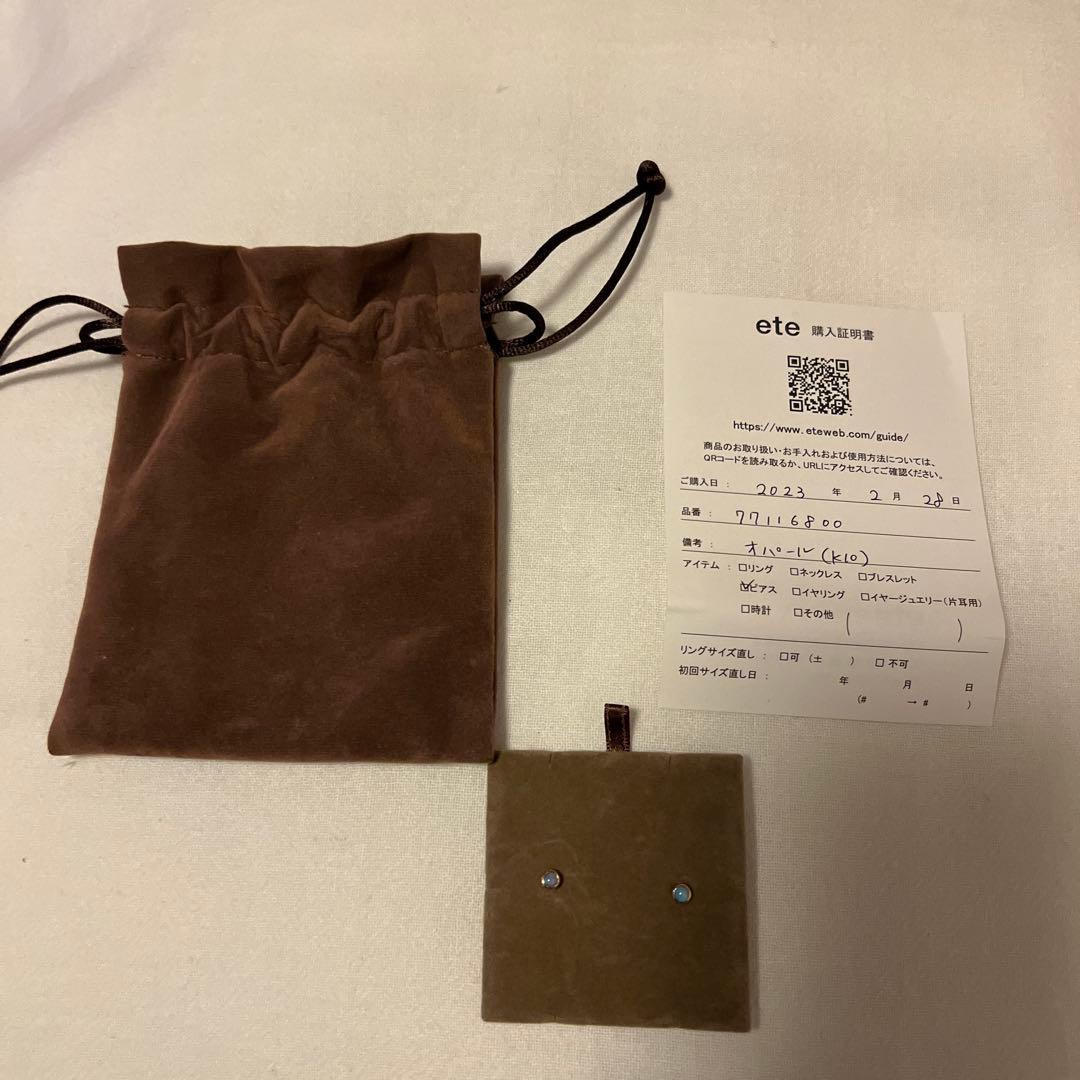 最終お値下げ ete オパール10k ピアス