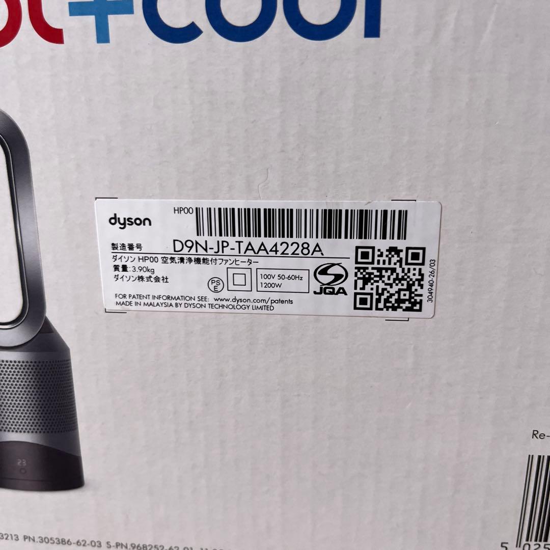 扇風機・サーキュレーター Dyson pure hot+cool hp00