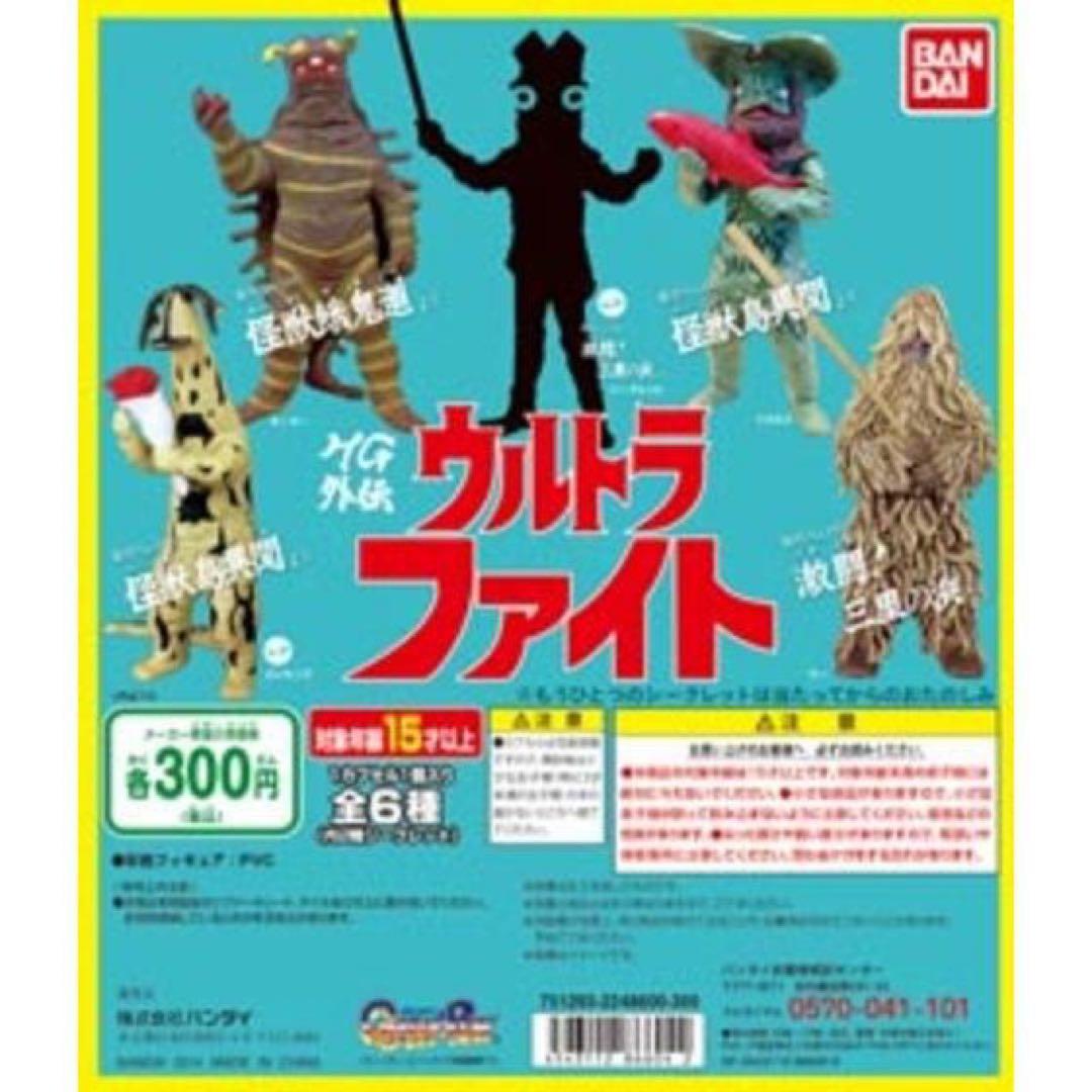 HGシリーズ　ウルトラファイト　全種セット