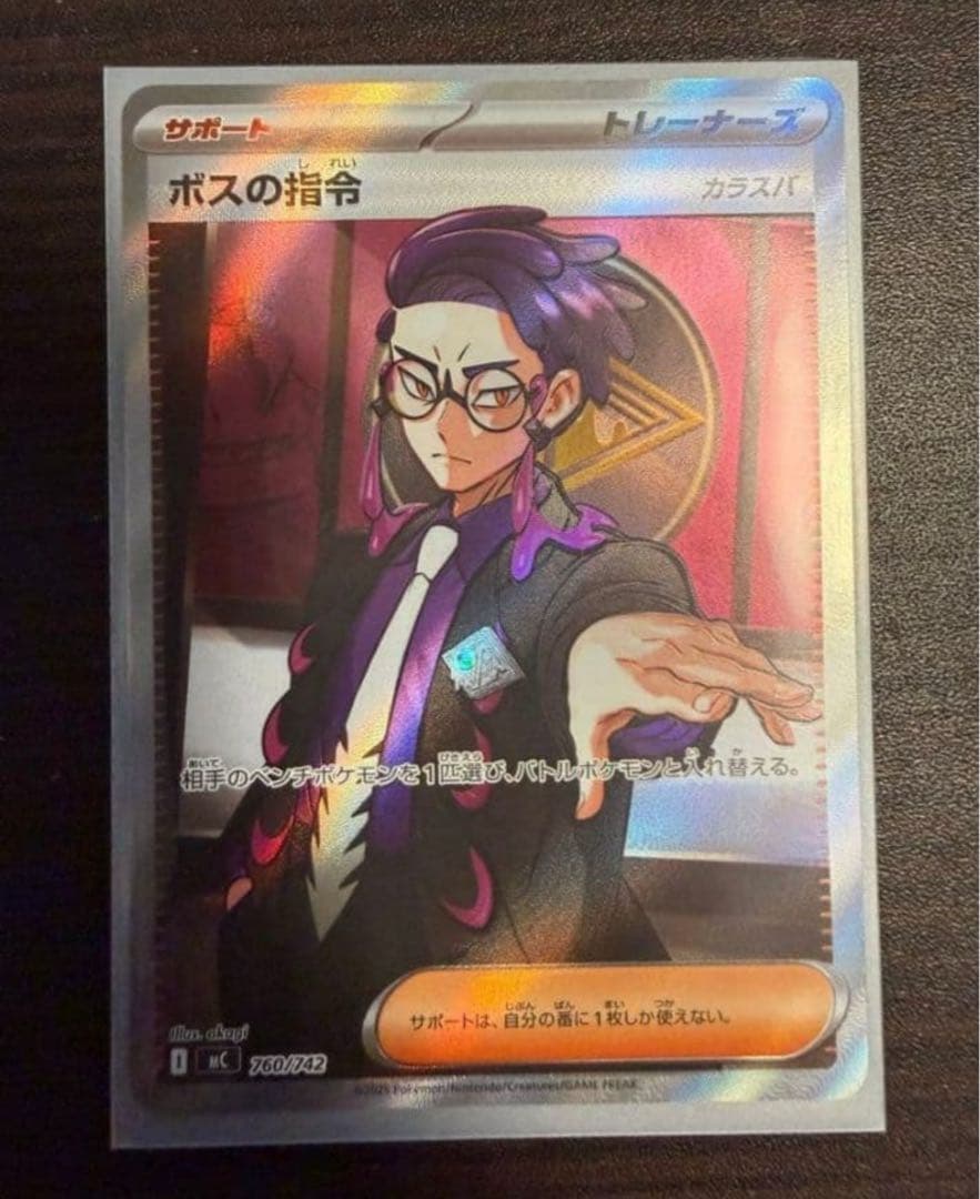 【即日発送】 ポケカ スタートデッキ100 ボスの司令 カラスバ sr仕様