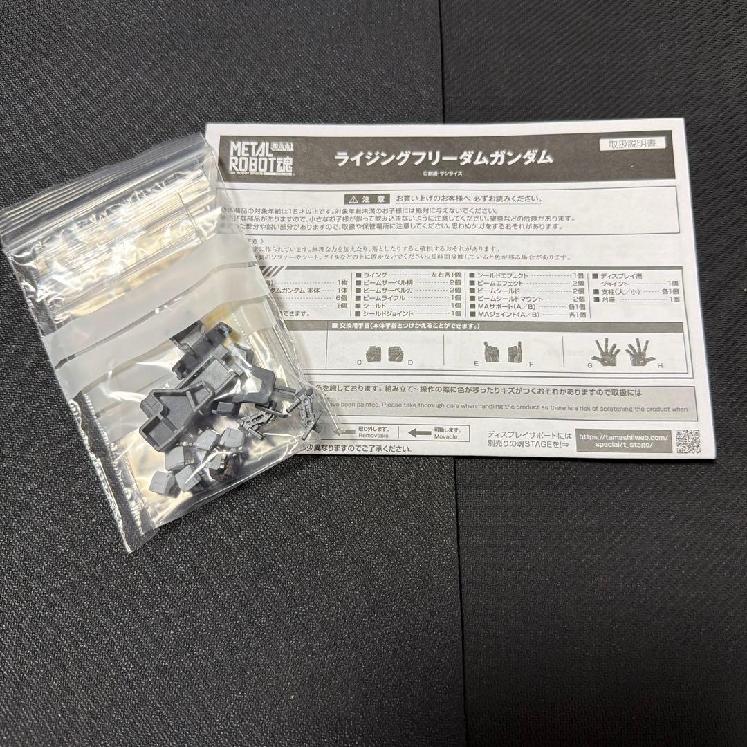 L ROBOT魂 ライジングフリーダム イモータルジャスティス セット