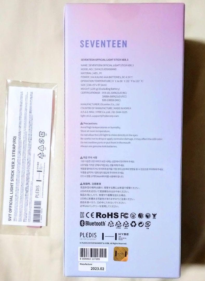 セブチ ペンライト ver3 ケレン 公式 carat棒 未開封