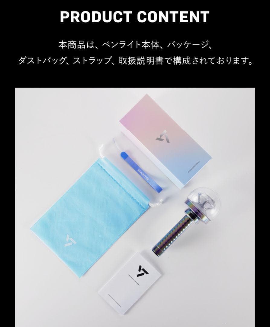 セブチ ペンライト ver3 ケレン 公式 carat棒 未開封