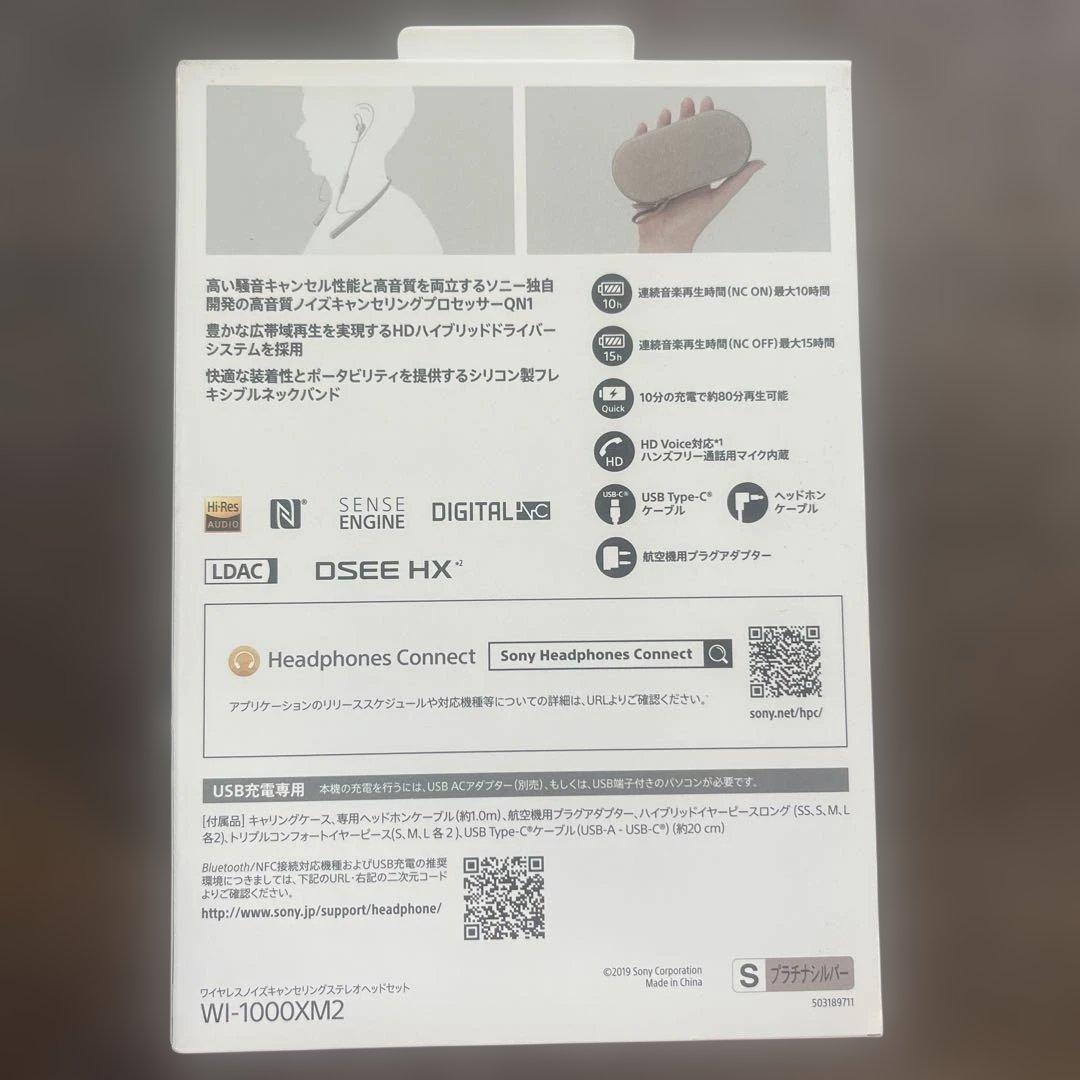 SONY WI-1000XM2 ワイヤレスイヤホン