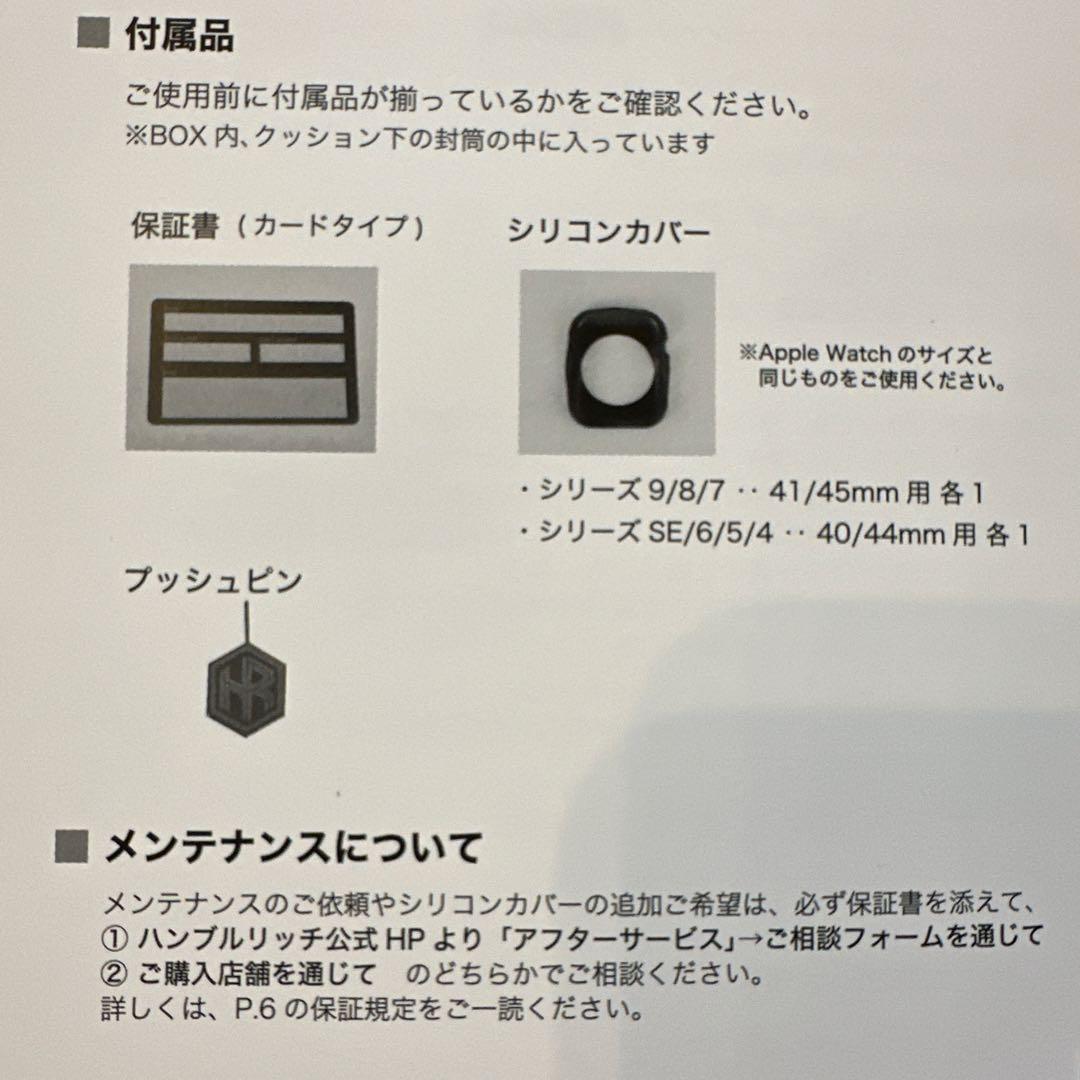 Apple Watchカバー