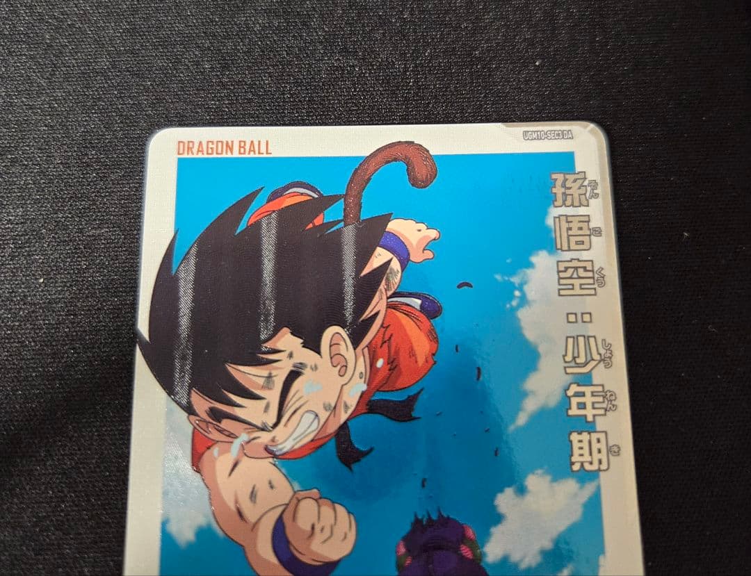 ドラゴンボールヒーローズ ugm10-sec3 da 孫悟空