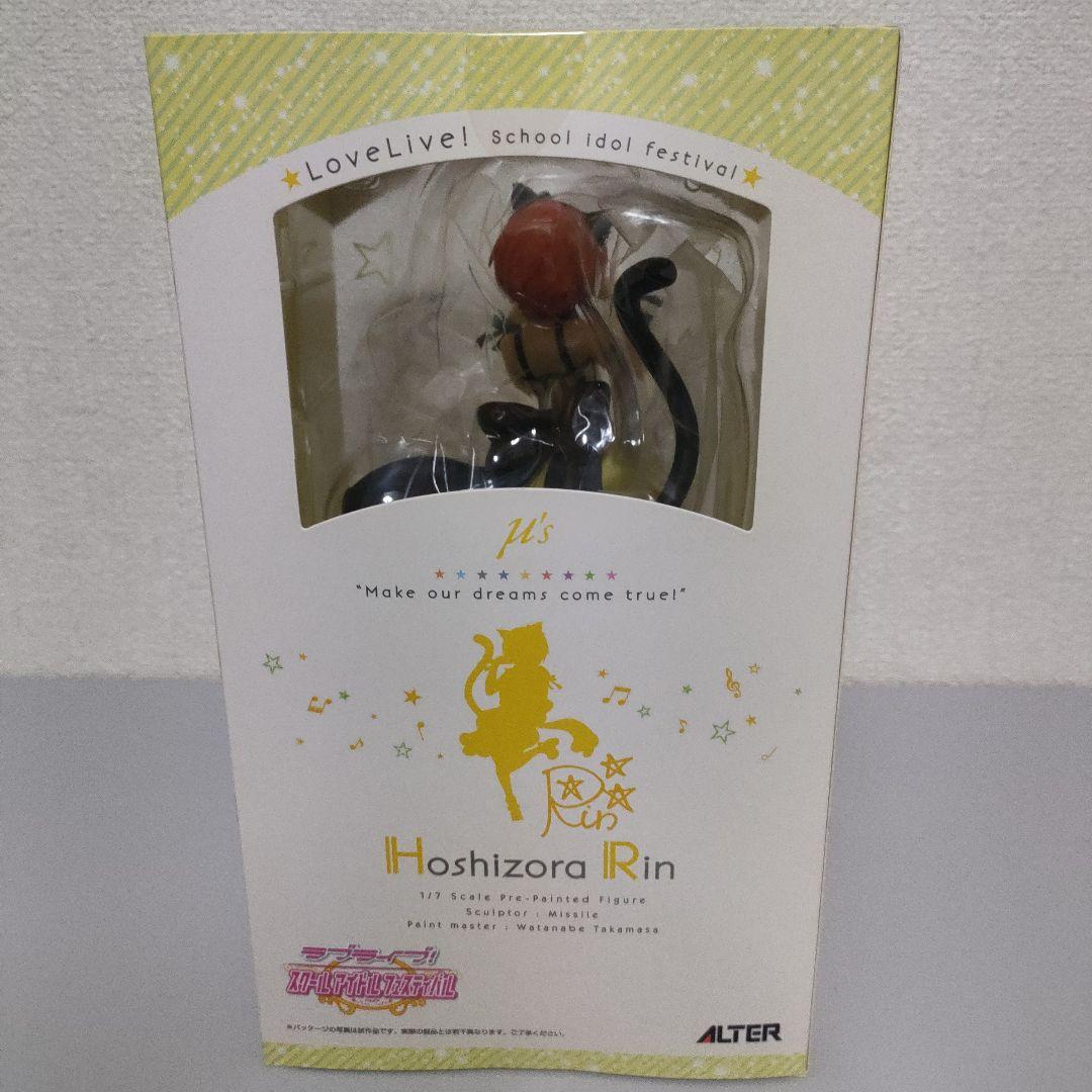 ラブライブ！ 星空凛（アルター/フィギュア/未開封品）