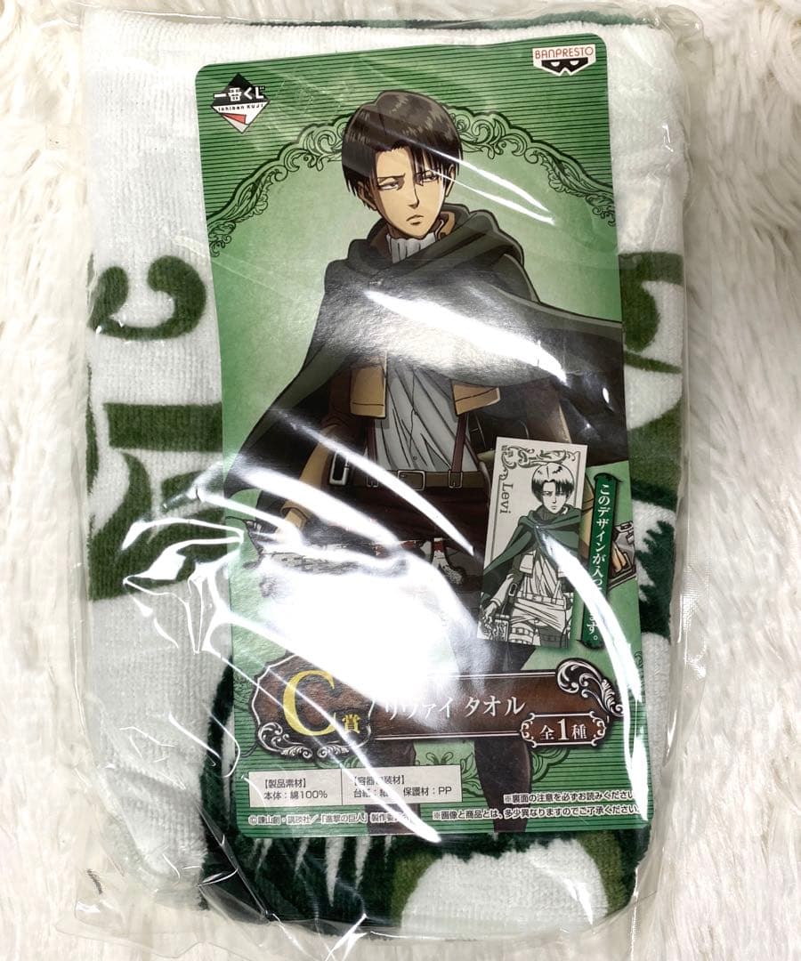 進撃の巨人　タオル　全5種　一番くじ　生還せよ！調査兵団【新品未開封】