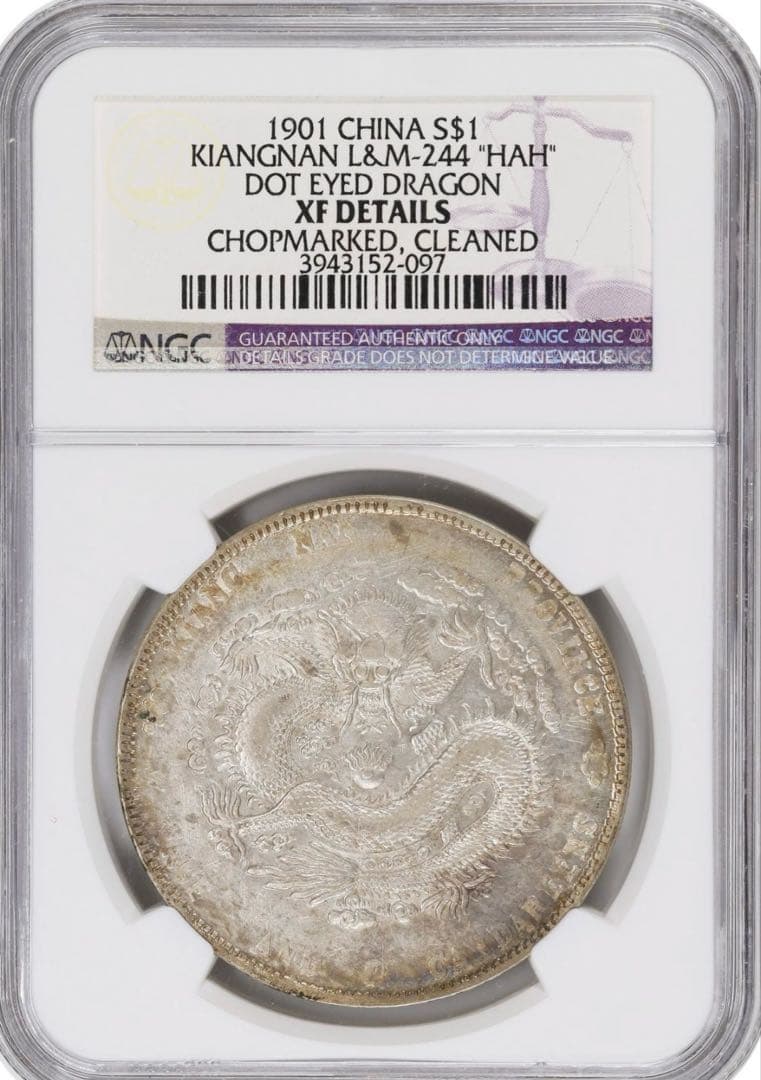 中国銀幣　江南省造辛丑光緒元寶庫平七錢二分 NGC XF 本物　希少