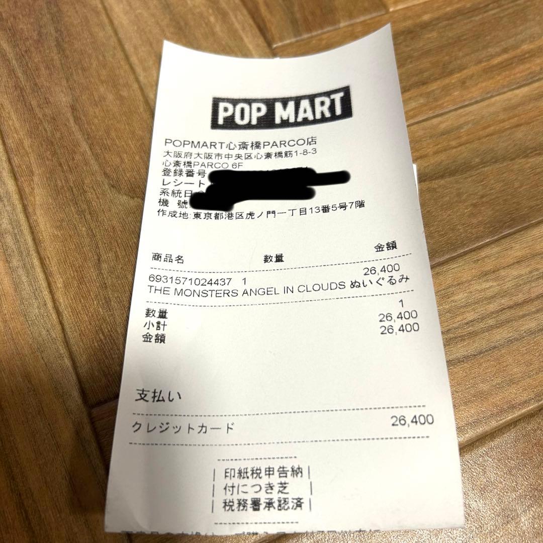 THE MONSTERS ANGELINCLOUDS ジモモ　レシート画像有