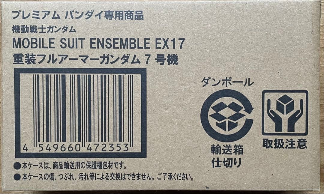 モビルスーツアンサンブル EX17 重装フルアーマーガンダム7号