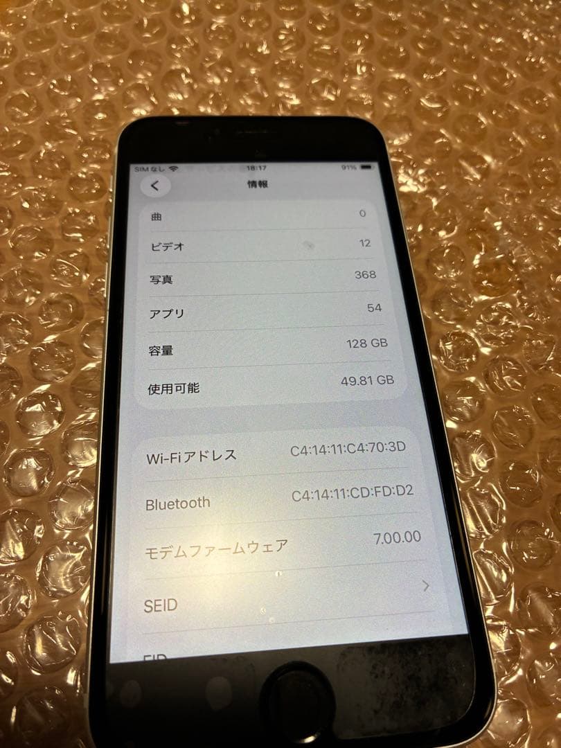 ⭐*️様 iPhone SE2 128GB バッテリー72%