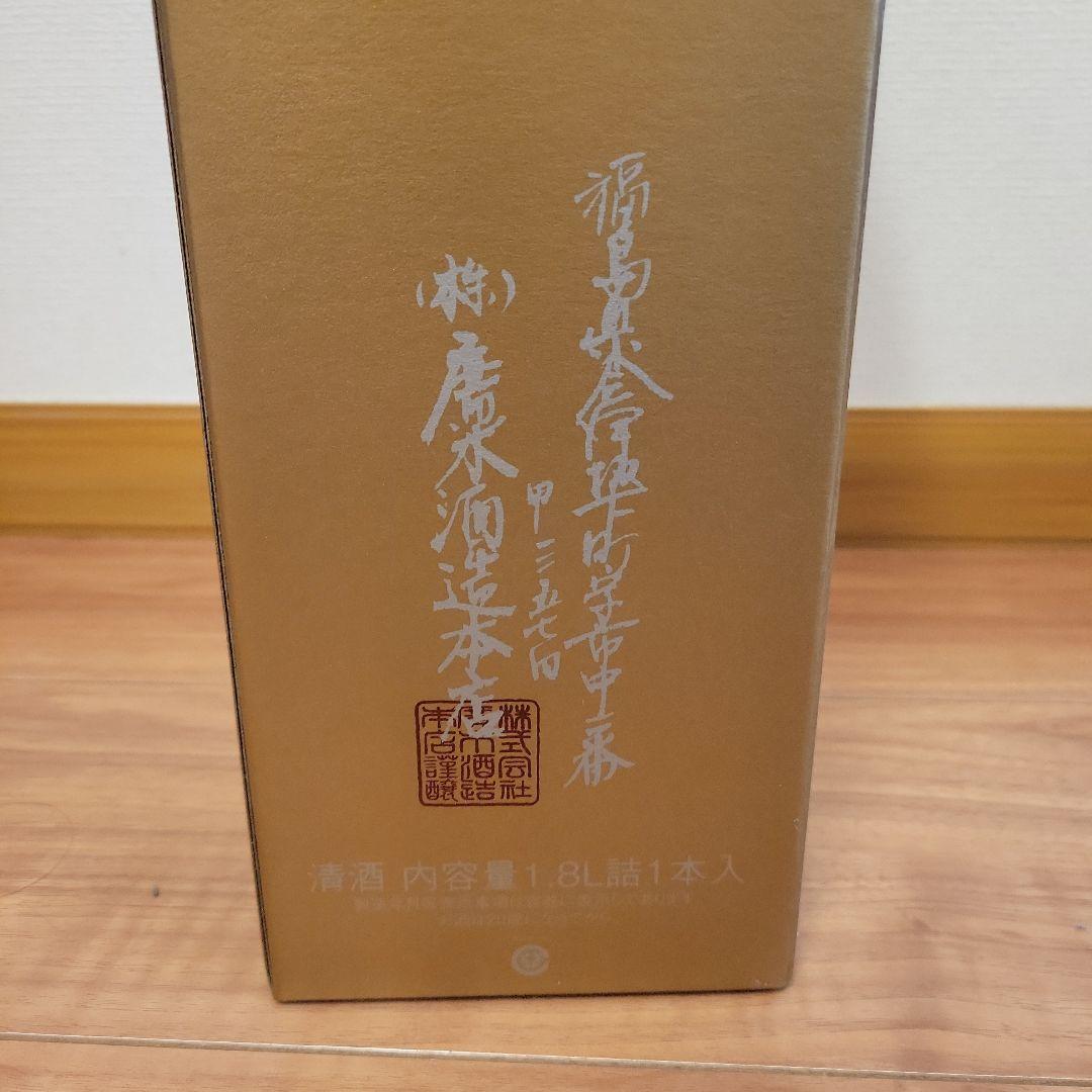 大吟醸　飛露喜　日本酒 1.8L 株式会社廣木酒造　福島会津