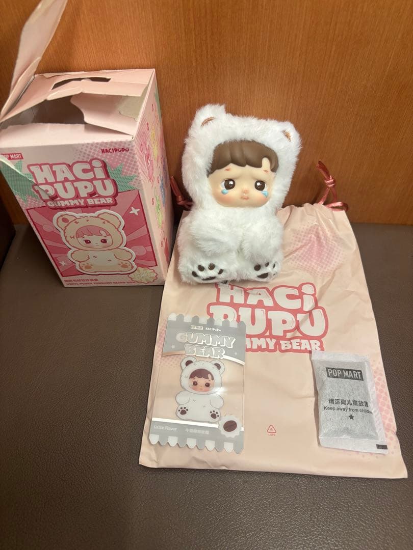 値下げ！正規品　Haci Pupu Gummy Bear ハチププ　シークレット