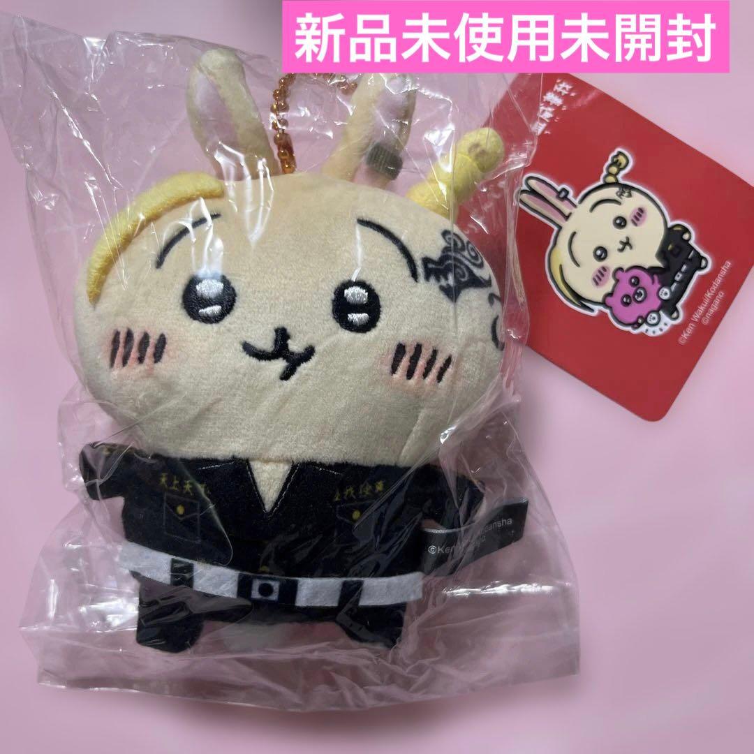 ちいかわ 東京リベンジャーズ 東リべ マスコット ちいリベ 血威華我　龍宮寺堅