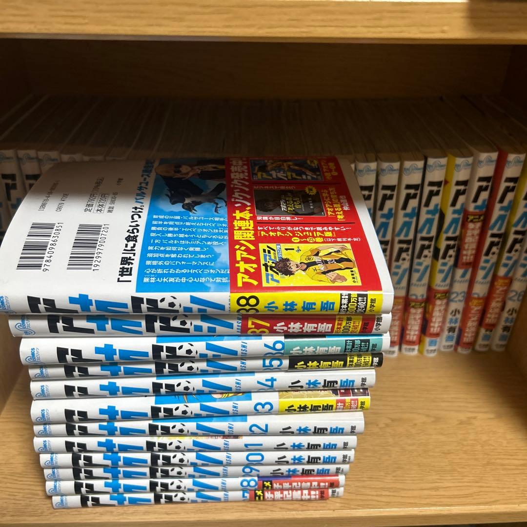 漫画　アオアシ　セット売り