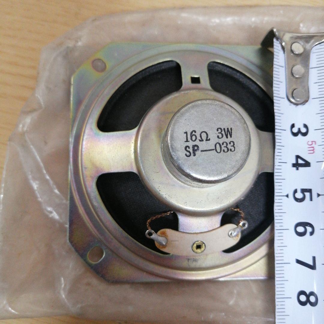 【まとめ売り】保管品 未使用 小型スピーカー スピーカー 16Ω 3W 幅7.5
