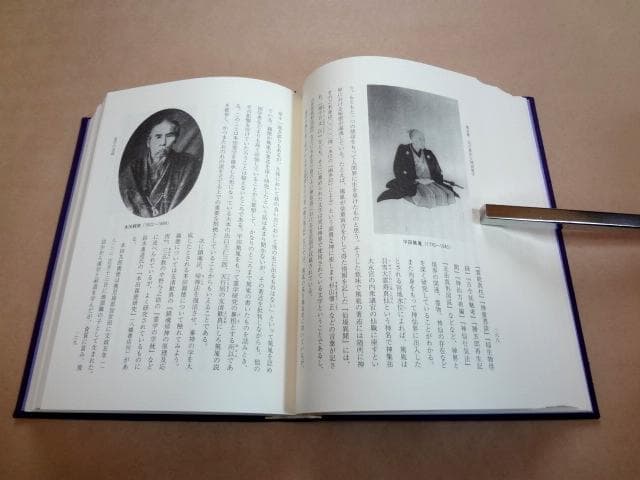 ★ 神法・妙術・霊符 太古真法玄義 第二版 ★