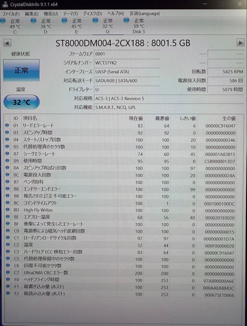 ⭐️即購入歓迎 Seagate BarraCuda 8TB HDD 動作良好