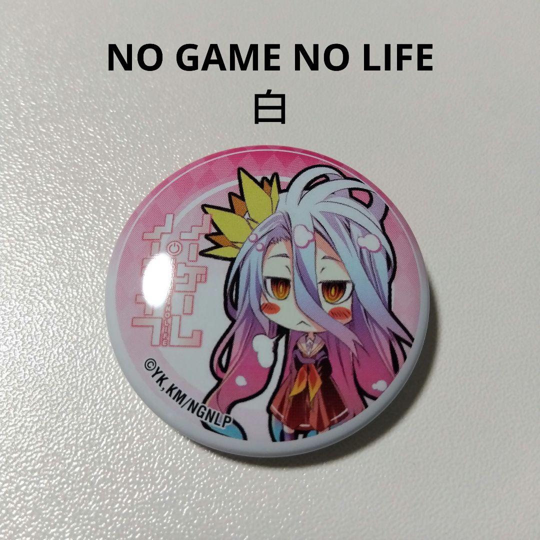 【ノーゲーム・ノーライフ】白 コミケ 85 配布 ミニキャラ 缶バッジ
