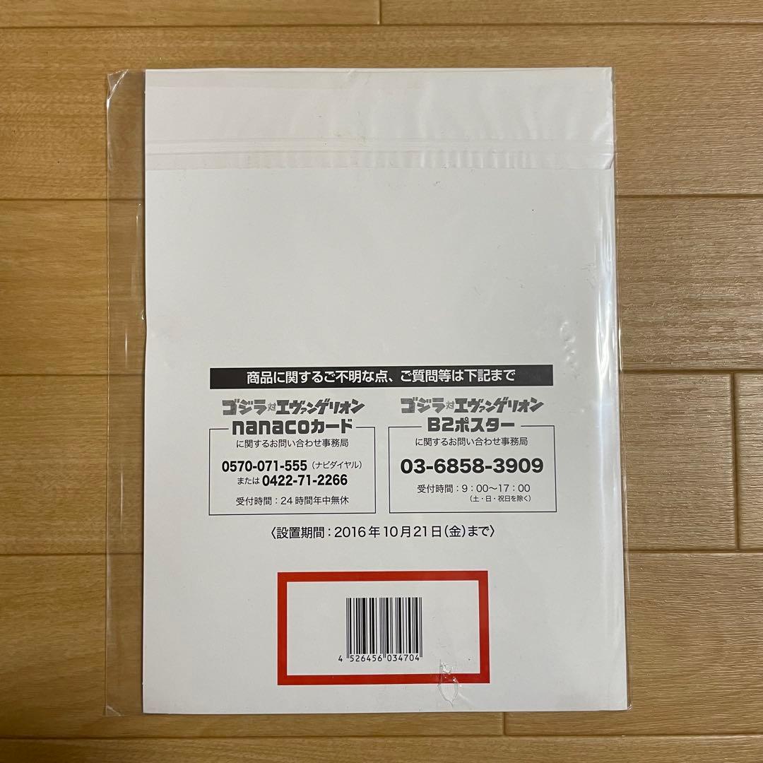 nanacoカード B2ポスターセブンイレブン限定 3点セット