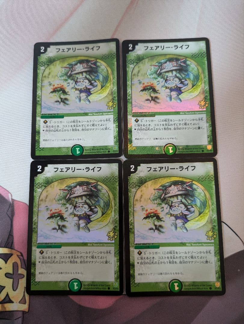 【期間限定値下げ】フェアリーライフ　初期ホイル　プロモ 4枚セット