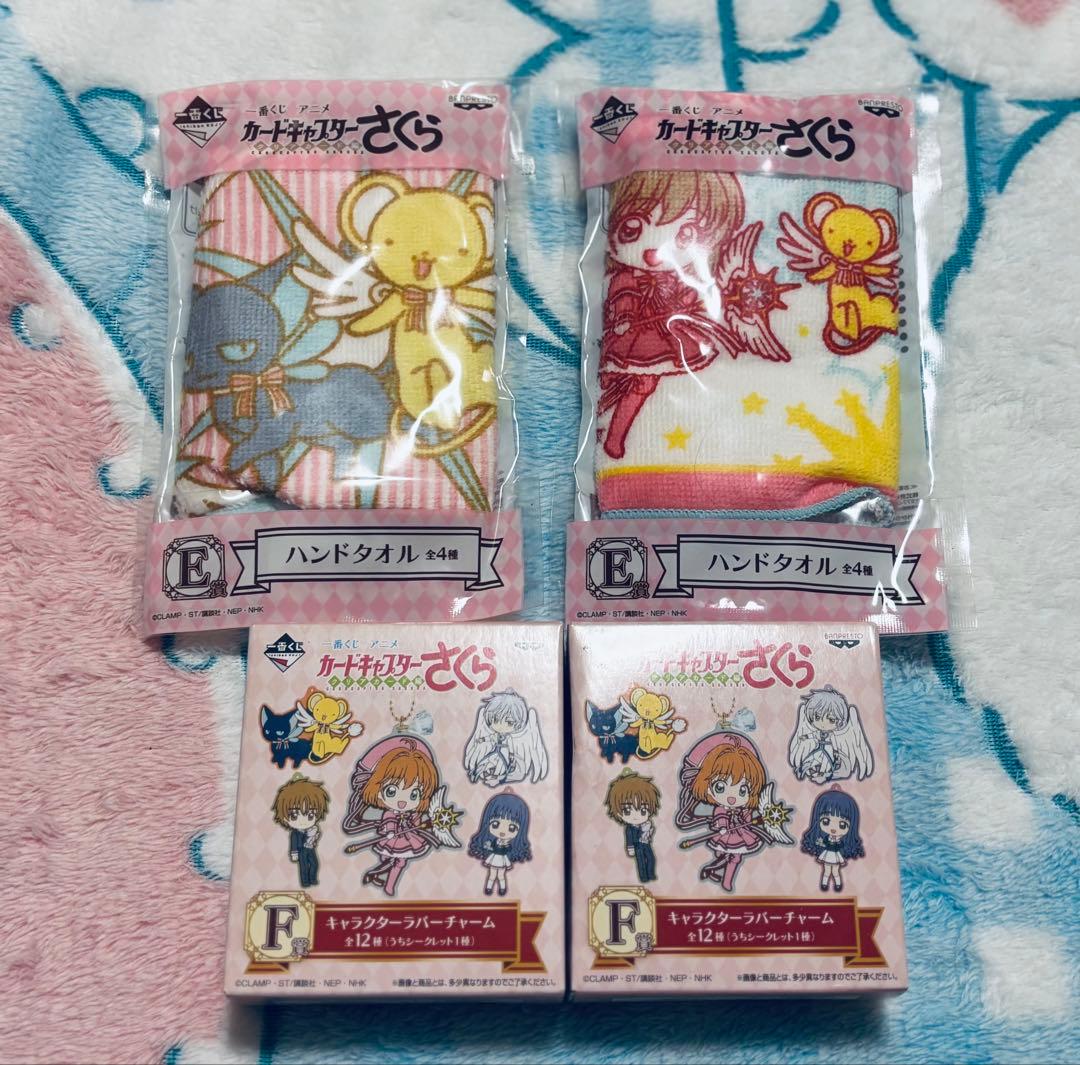 カードキャプターさくら アニメ クリアカード編 一番くじ まとめ売り