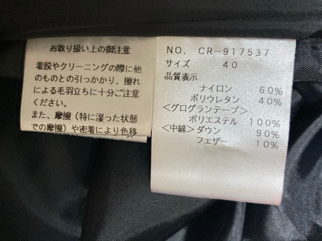 2.8万♡超美品♡ エムズグレイシー カタログ掲載 ダウンスカート 40 黒