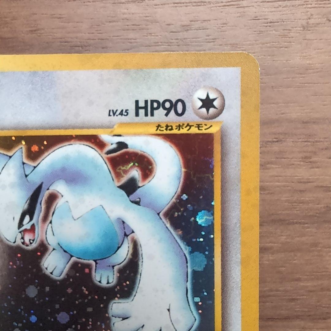 【美品旧裏】ルギア HP90 ポケモンカード