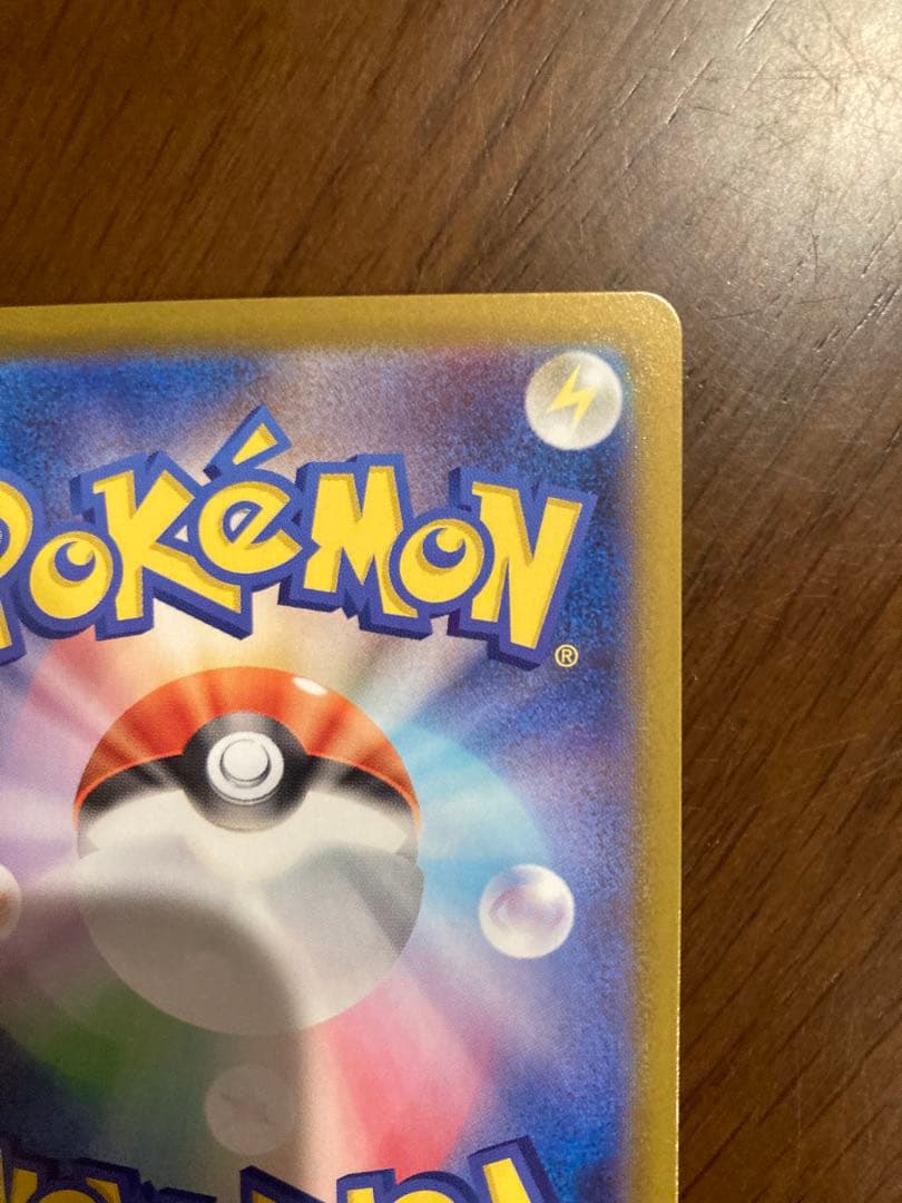 ポケモンカード ピカチュウ ex MC SAR スタートデッキ100 EX mc