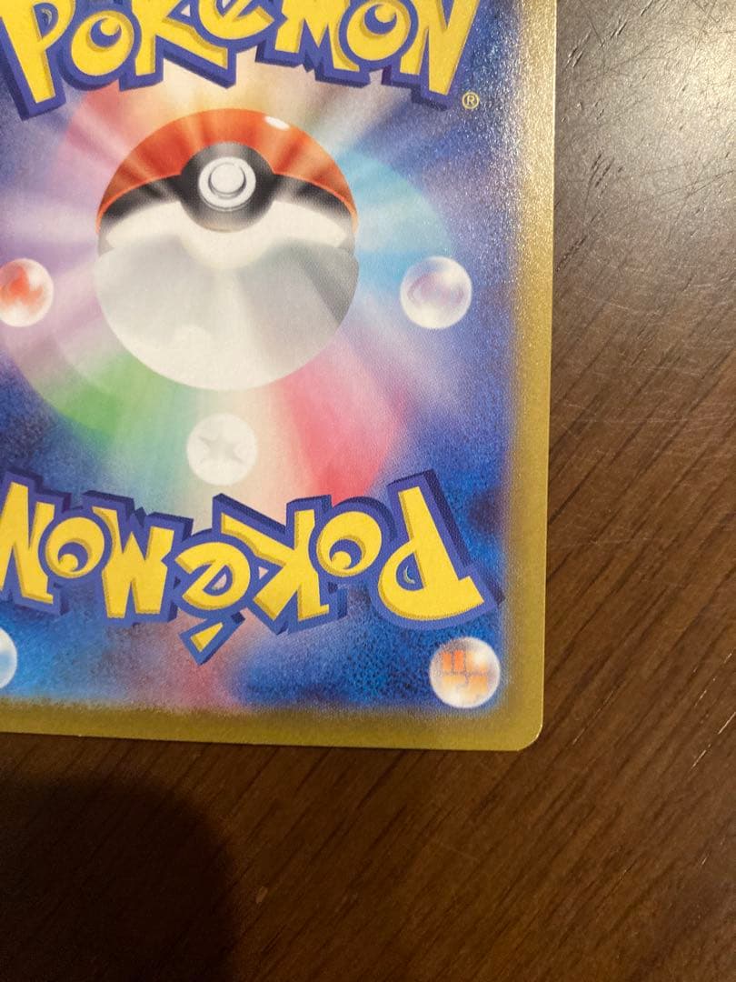 ポケモンカード ピカチュウ ex MC SAR スタートデッキ100 EX mc